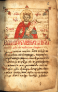 Profile Picture of Daskal Philip Psalter - Wikipediaon Wikipedia