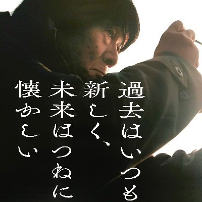 Profile Picture of 森山大道ドキュメンタリー映画『過去はいつも新しく、未来はつねに懐かしい』 (@daido_doc) on Twitter