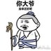 Profile Picture of Zhang Yicheng (@ZhangYicheng108) on Twitter