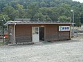 Sashimaki Station - Wikipedia Profile Picture of Sashimaki Stationon Wikipedia