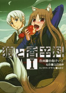 Profile Picture of List of Spice and Wolf chapterson Wikipedia