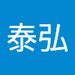 Profile Picture of 泰弘 西口 (@72810828y) on Pinterest
