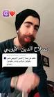 Profile Picture of   Reply to @farisaelali... (@khatchochris) on Tiktok