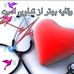 Profile Picture of Bano Mohammadi (@bano.mohammadi.50702) on Facebook