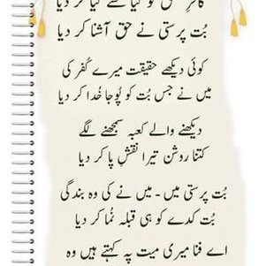 Profile Picture of Zubair Baig (@zubairbaig146) on Twitter