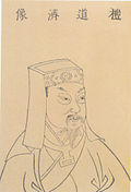 Profile Picture of Tan Daojion Wikipedia