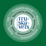 Трускавець довкола - Instagram Profile Picture of Трускавець довкола (@truskavets_around) on Instagram