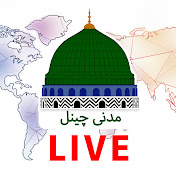 Profile Picture of Madani Channel Urdu Live (@MadaniChannelUrduLive) on Youtube