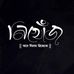 Profile Picture of Masuma Chowdhury (@hmomor.chowdhury.7) on Facebook