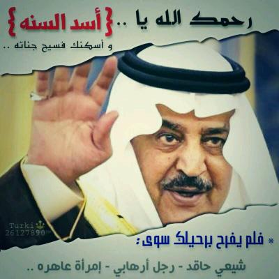 Profile Picture of منصور بن سياف (@albaer111) on Twitter