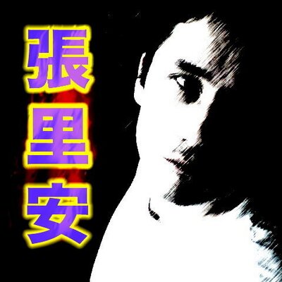 Profile Photo of Ryan Cheung 張里安 🇭🇰 🇩🇪🇵🇭🇳🇴🇳🇱 (@RyanCheungLiAn) on Twitter