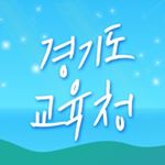 Profile Picture of 경기도교육청 (@dream_goe) on Instagram