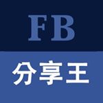 Profile Picture of 分享王 (@shareking55) on Instagram