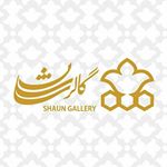 Profile Picture of گالری شان (@shaun_gallery) on Instagram