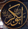 Profile Photo of Abu Bakron Wikipedia