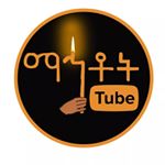 Profile Picture of ማኅቶት ቲዩብ - Mahtot Tube (@mahtottube) on Instagram