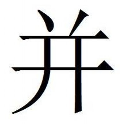 Profile Picture of Bing QiLing (@Bing_QiLing) on Twitter