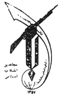 Profile Picture of Mojahedin of the Islamic Revolution Organizationon Wikipedia