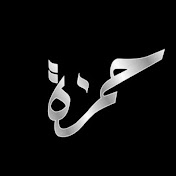 Profile Picture of Hamza Dameri (@HamzaDameri) on Youtube