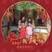 Profile Picture of Dian Xue (@diana.suan) on Facebook