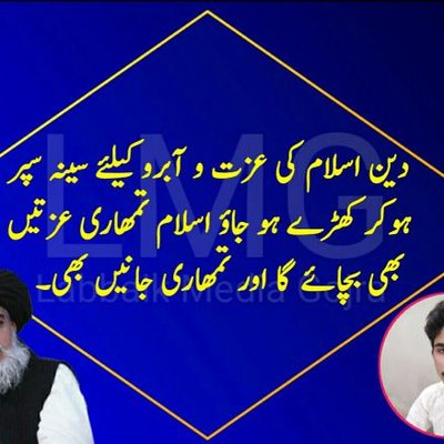 Sahibzada Hafiz M Ahmad Shakir - Twitter Profile Picture of Sahibzada Hafiz M Ahmad Shakir (@HafizMAhmadSha2) on Twitter