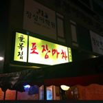 Profile Picture of 김민지 (@bojung_golmokjip) on Instagram