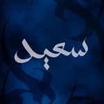 Profile Picture of Saeed Idrees Ahmed (@idrees_ahmed_.02) on Instagram