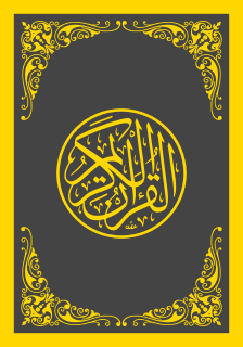 Profile Picture of Al-Munafiqunon Wikipedia