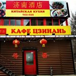 Китайская кухня | Иркутск - Instagram Profile Picture of Китайская кухня | Иркутск (@kafe_czinan) on Instagram