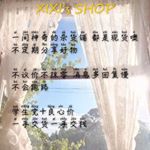 Profile Picture of XIXI‘s SHOP (@xi021224xi) on Instagram