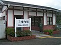 Profile Picture of Mikawachi Stationon Wikipedia