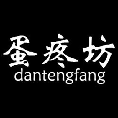 Profile Picture of DanTeng Fang (@DanTengFang) on Twitter