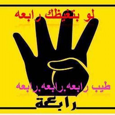 Profile Picture of Mahmoud Fadel (@mahmoudfadel19) on Twitter