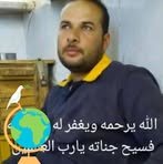 Profile Picture of امين محمد أحمد (@amyn.mhmd.ahmd.768723) on Facebook