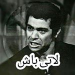 Profile Picture of لاتی باش (@latibash1) on Instagram