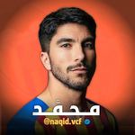 Profile Picture of 🇲🇦 mohamed || محمد (@naqid.vcf) on Instagram