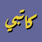 Profile Picture of Katbi (@katbi1866) on Youtube