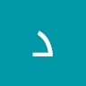 Profile Picture of داوود مازن (@@davidmazen) on Tiktok