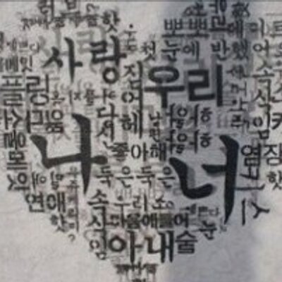 Profile Picture of Inhwan Alice Bae (@alice_yoovee) on Twitter