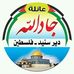 Profile Picture of Jamal Jadallah (@jamal.jadallah.71) on Facebook