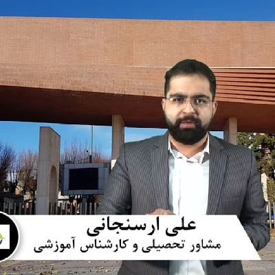 Profile Picture of Ali Arsanjani (@AliArsanjani1) on Twitter