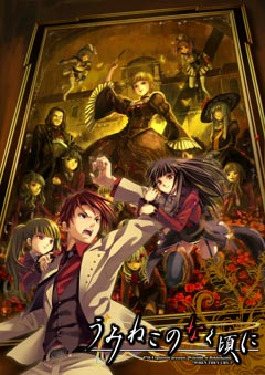 Profile Picture of Umineko When They Cryon Wikipedia