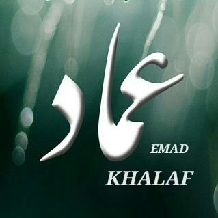 Profile Picture of Emad Khalaf (@Emadkhalaf15) on Twitter