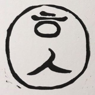 Profile Picture of 희수 Alice Lee (@heesoo.lee) on Instagram