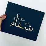 Profile Picture of shifa shoukath (@shifa__shoukath) on Instagram