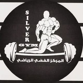 Profile Picture of المركز الفضي الرياضي (@Silver_Gym_jed) on Twitter