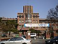 Profile Picture of Kyungpook National University School of Medicineon Wikipedia