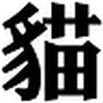 Profile Picture of Ng Yui (@Ray-Wu) on Flickr