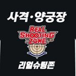 Profile Picture of 경성대사격장•경성대양궁장•리얼슈팅존 (단체대관가능) (@real.shootingzone) on Instagram