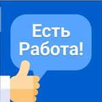 Profile Picture of Работа в Петропавловске (@rabota_petropavlovsk_) on Instagram